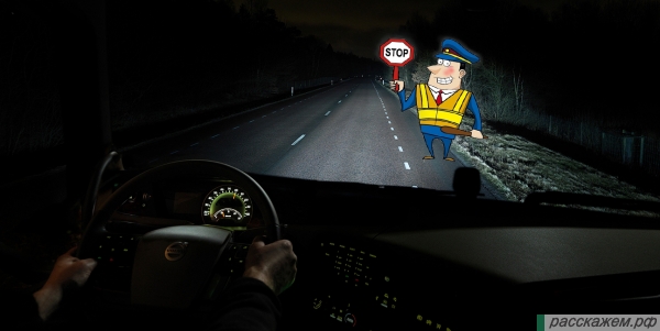 ночное вождение, как водить ночью, правила вождения, если ослепило фарами, как ездить ночью